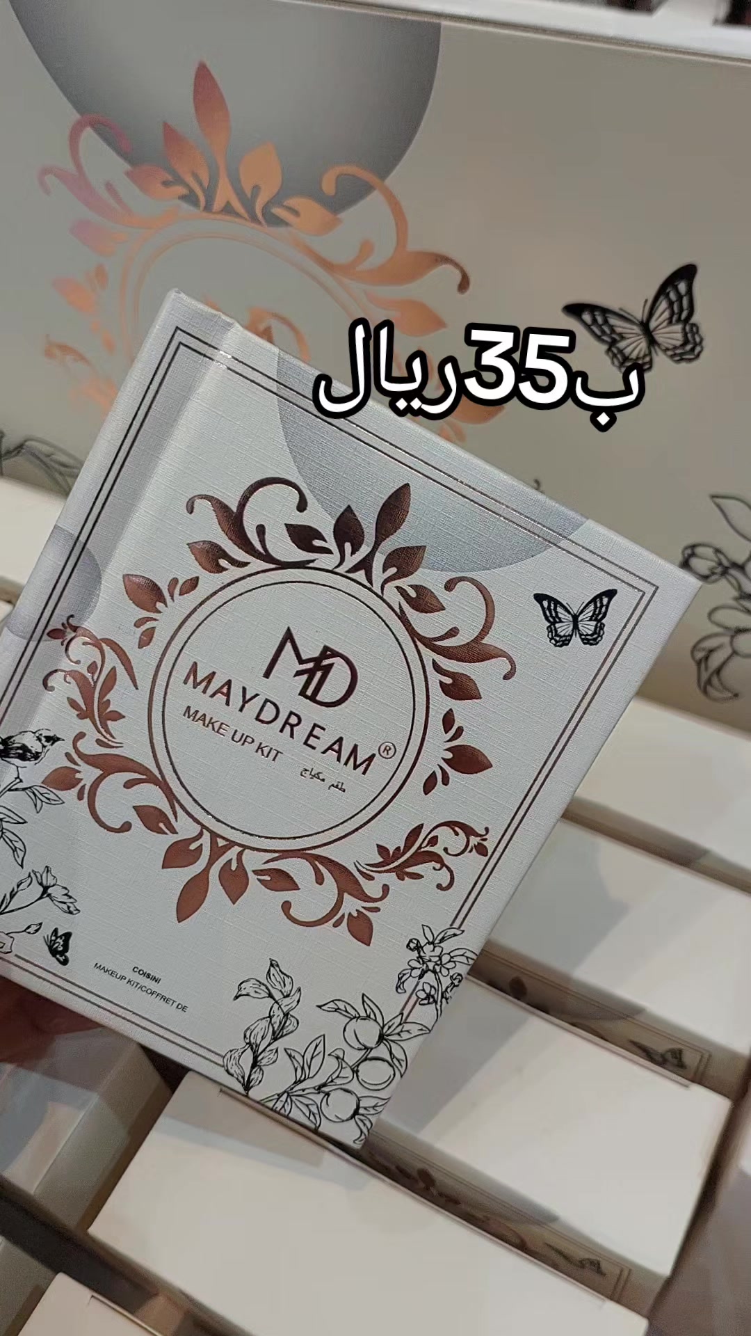 @مكياج الرياض