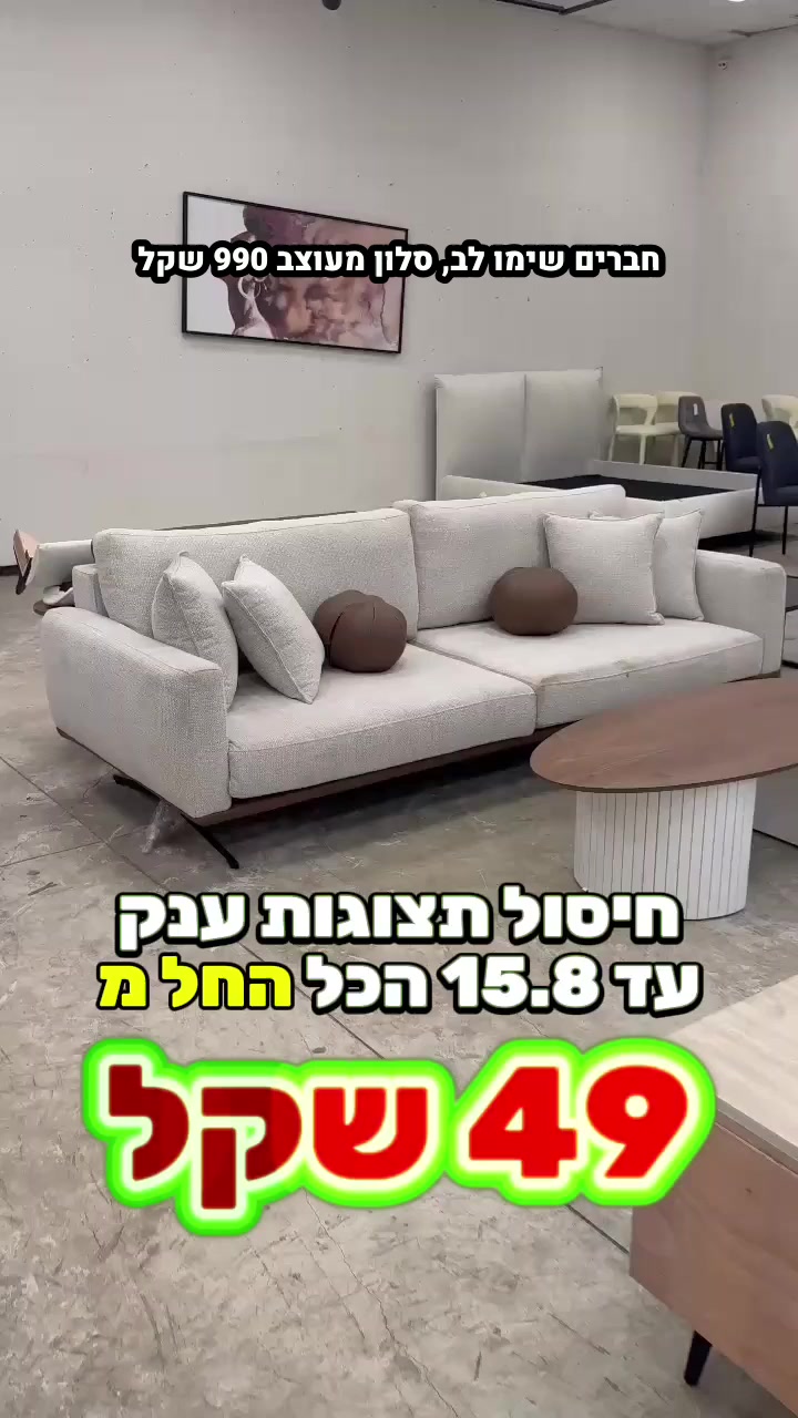 @אלוף המזרונים