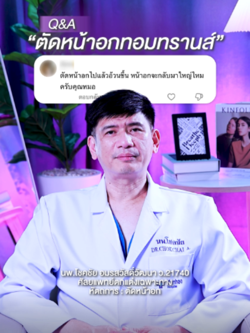 @โรงพยาบาลยันฮี