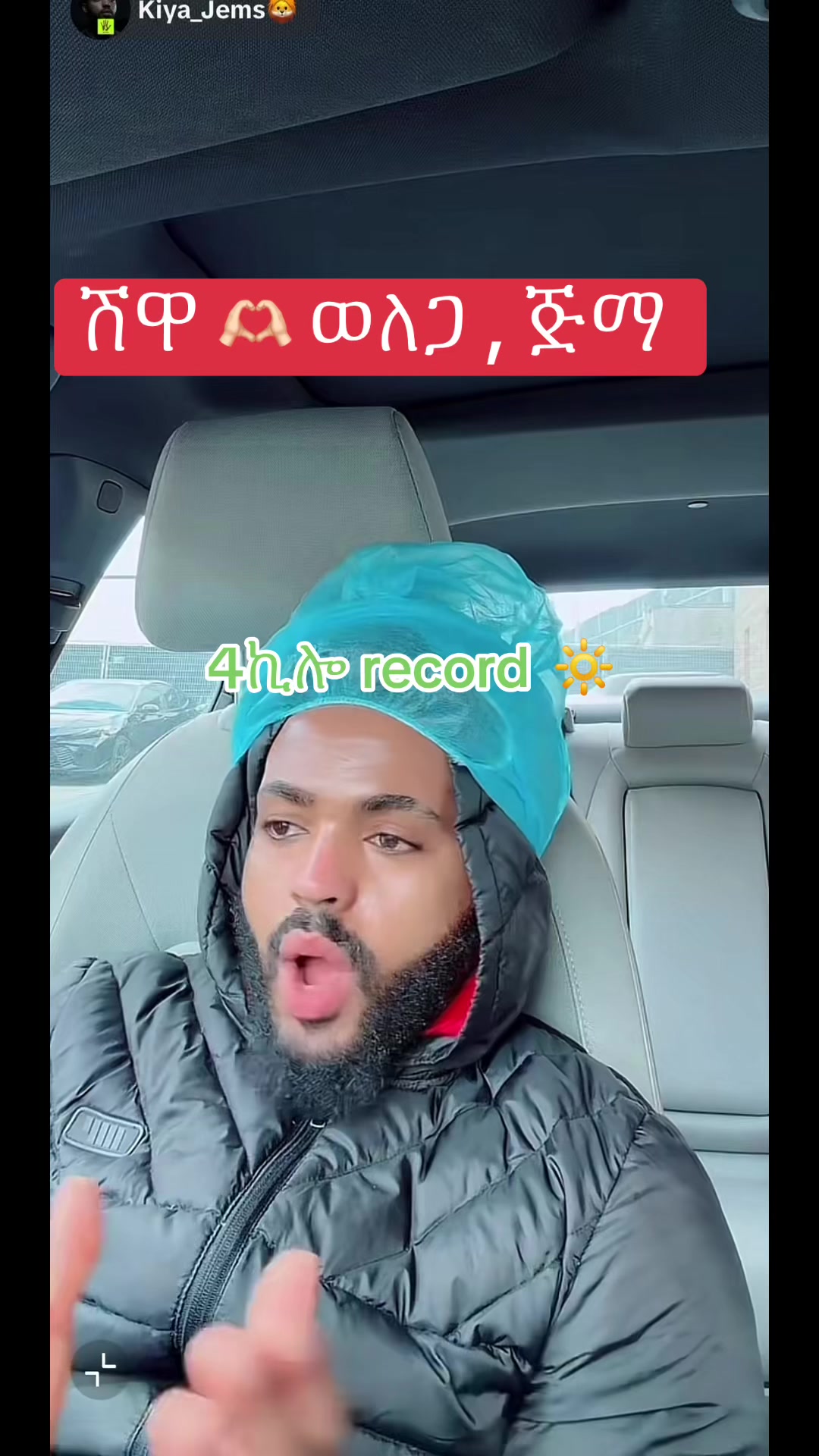 @አራት ኪሎ record 🔆