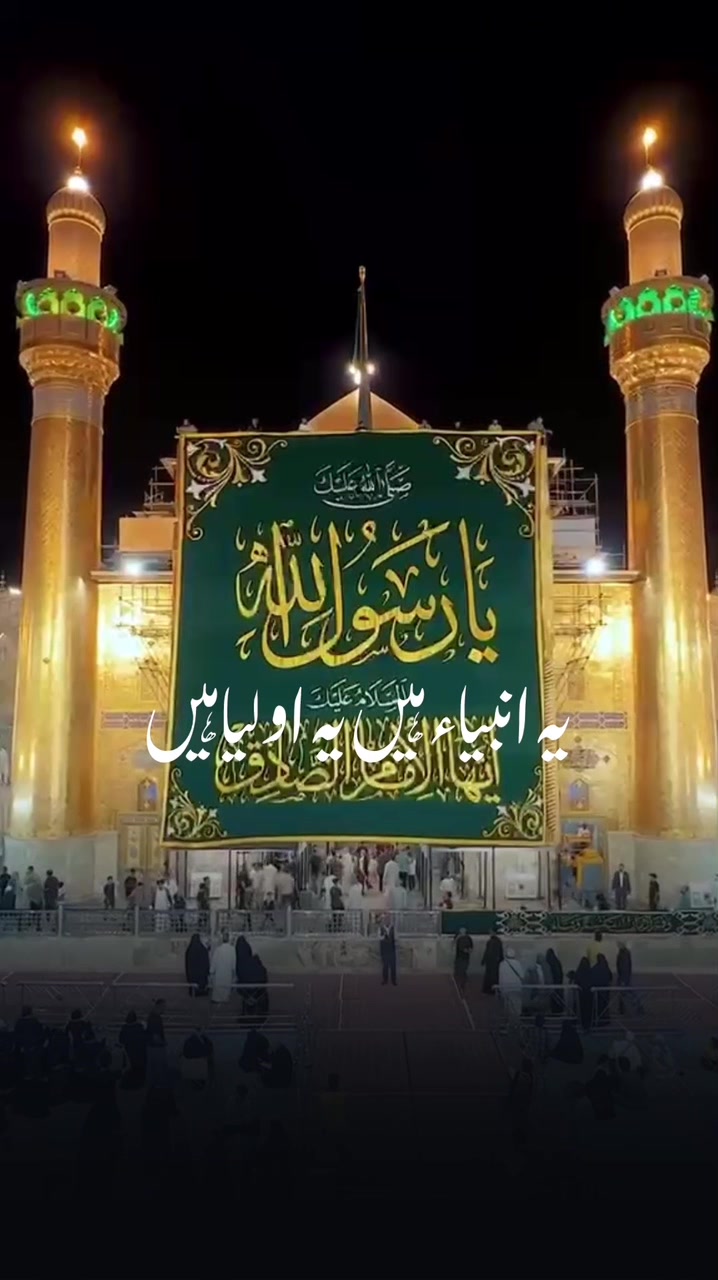 @pasban_e_ahlebait