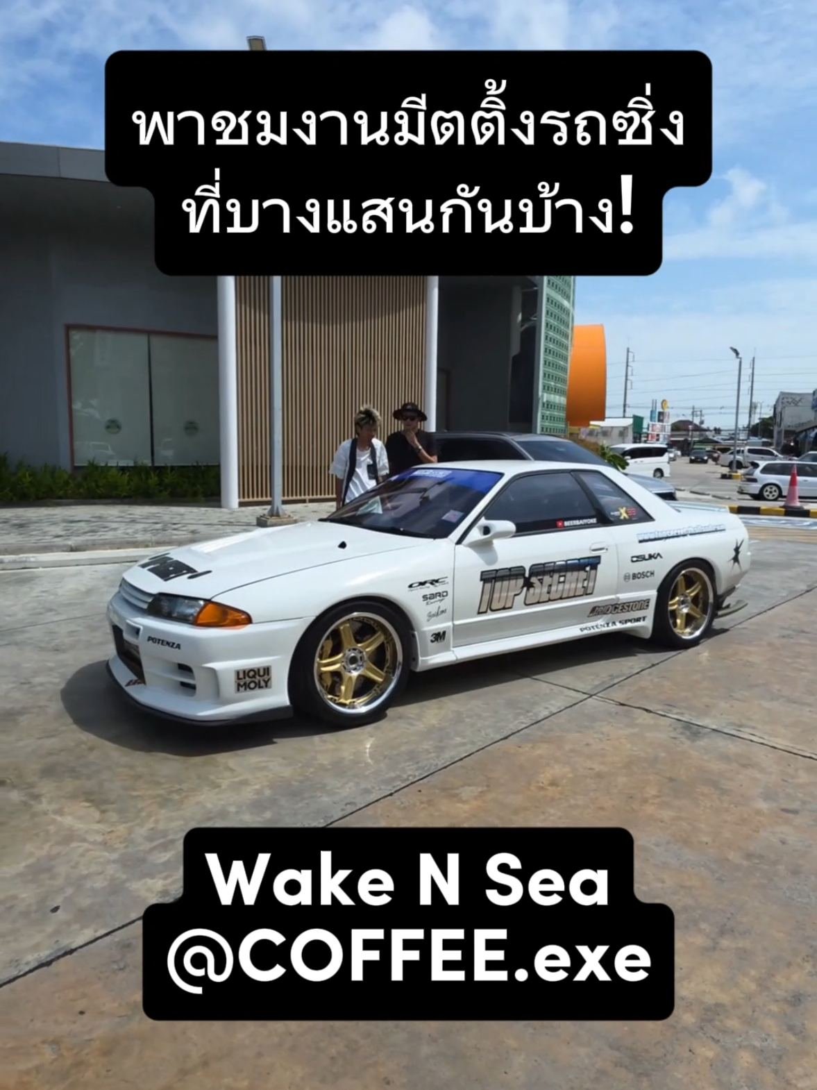 @อรรถรถ-Attaroad
