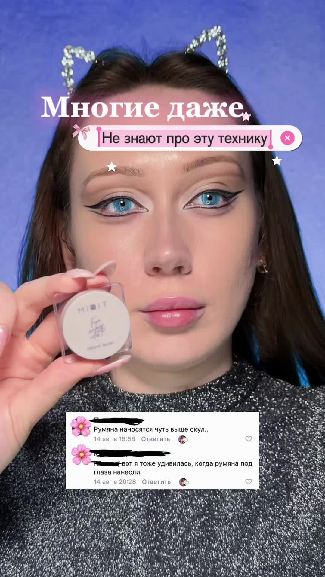 @тгк: Бальзам визажиста &hearts;️