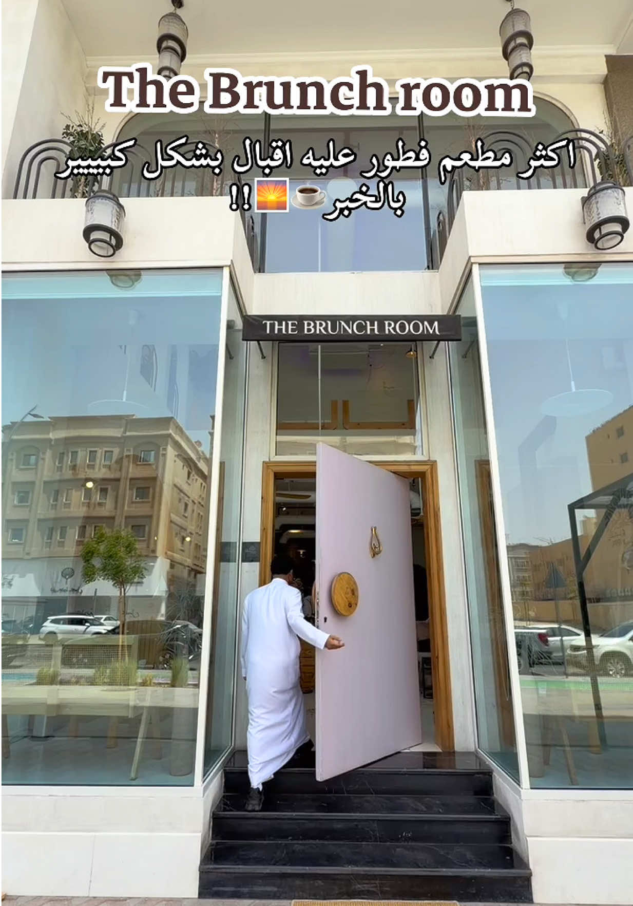 @لفه بالشرقيه | عبدالوهاب