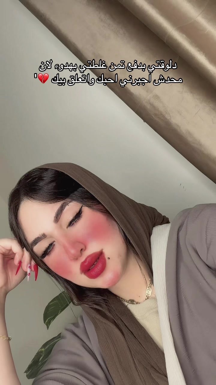 @چنچون مخنوقه دلوقتي 🖤