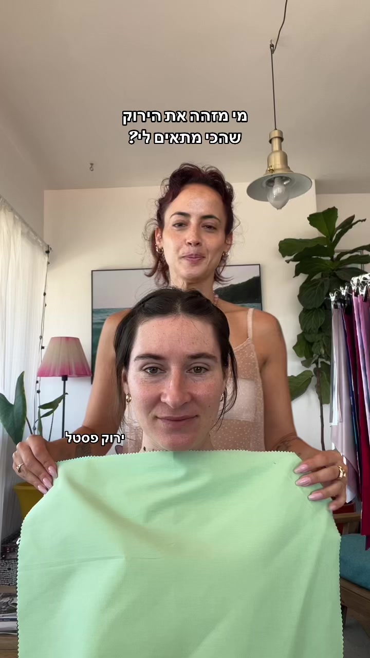 @מירב מלכת הזבל והעציצים