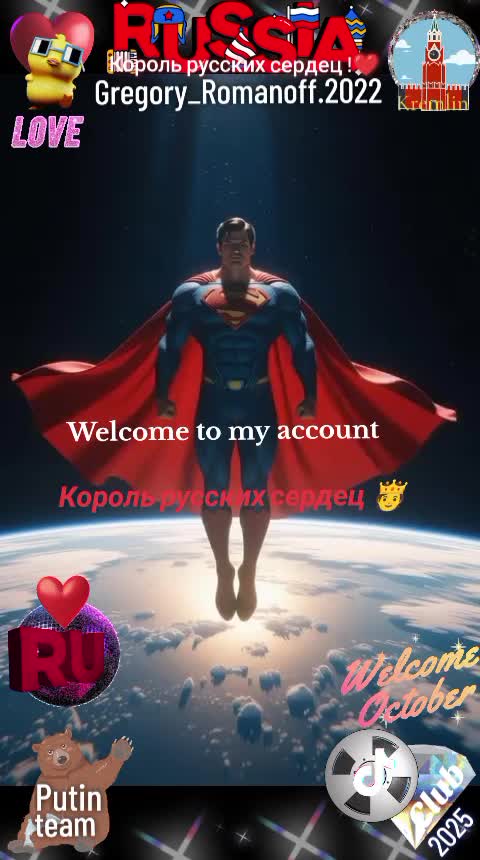 @❤️Король русских сердец ! ❤️