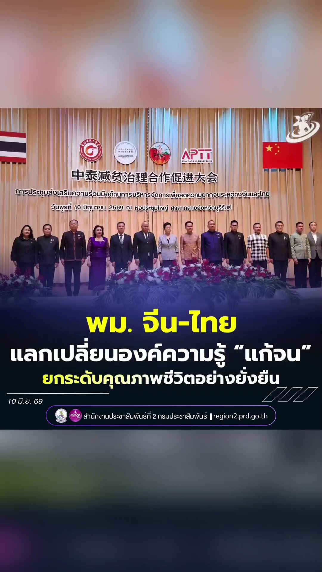 @ลาบขม ต้มแซ่บ