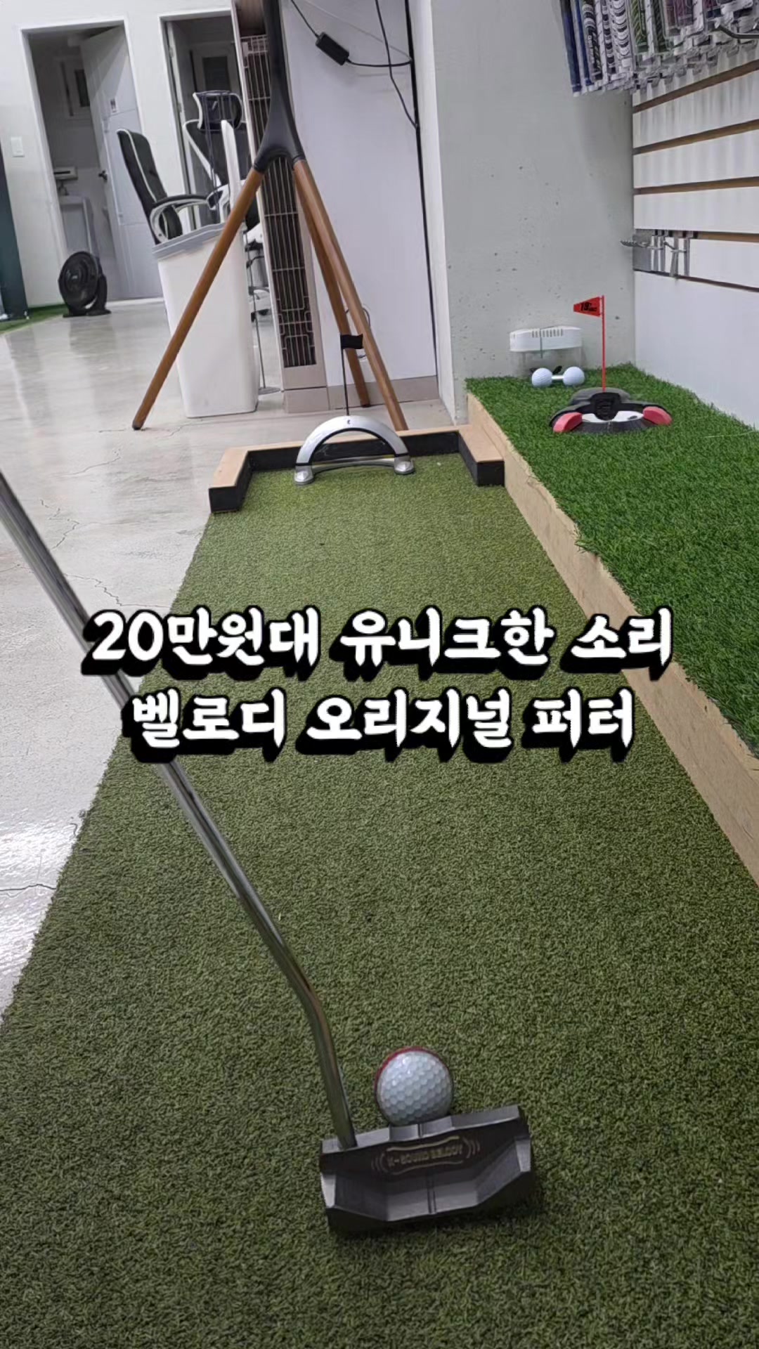 @큐이디 골프피팅