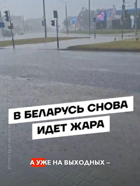 @Беларусь | Без фильтров