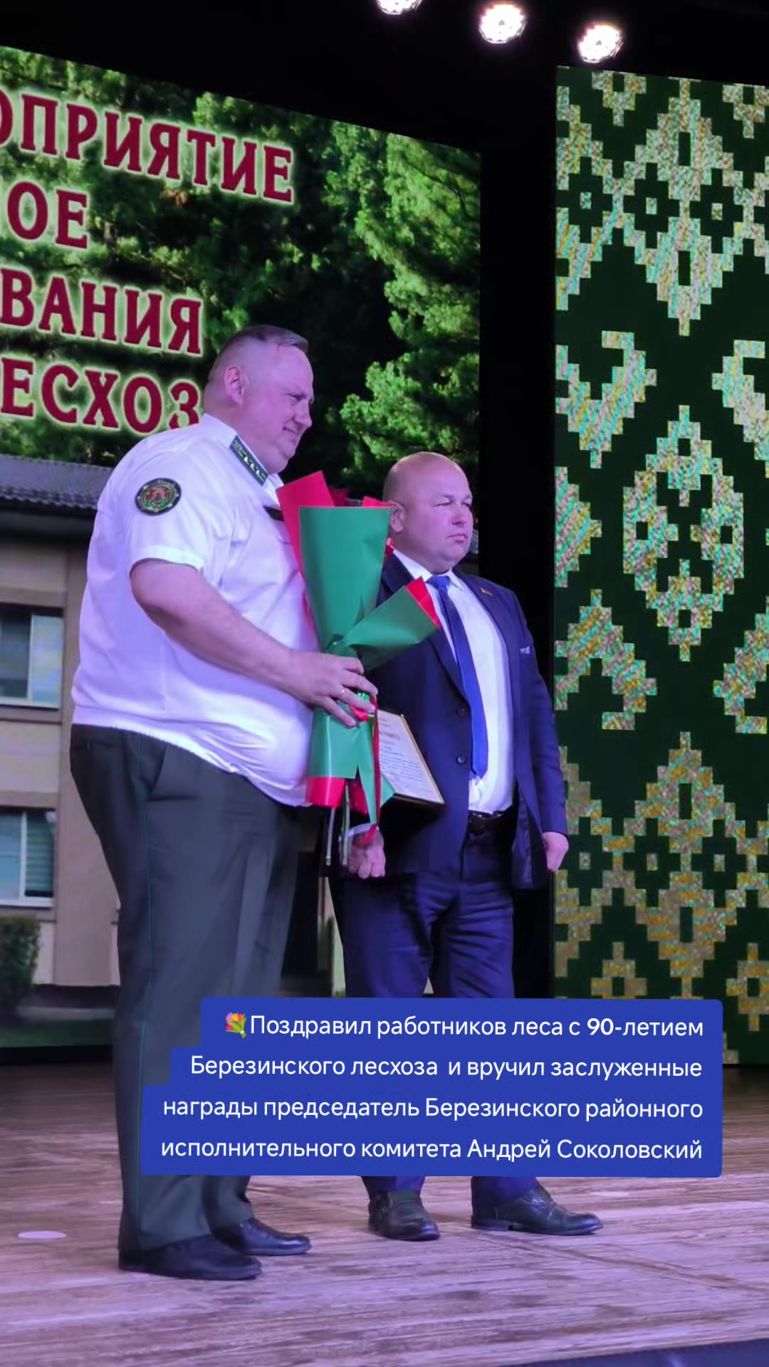 @Березино | Новости