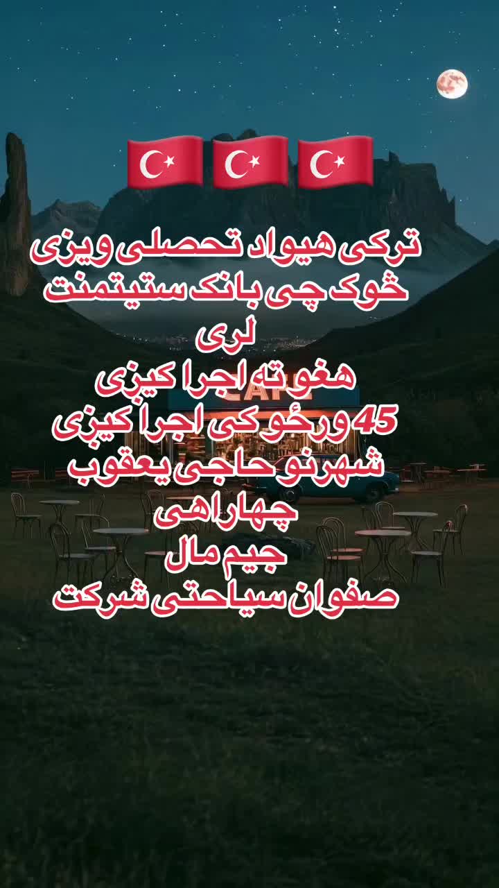 @✅ غنم رنگ ځاځی