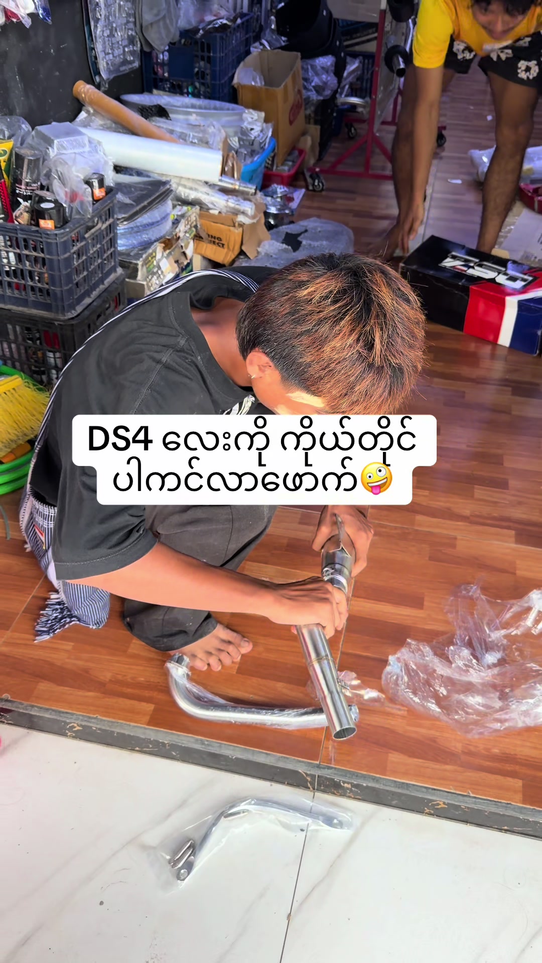 @ကလေးအဖေ Modified Shop