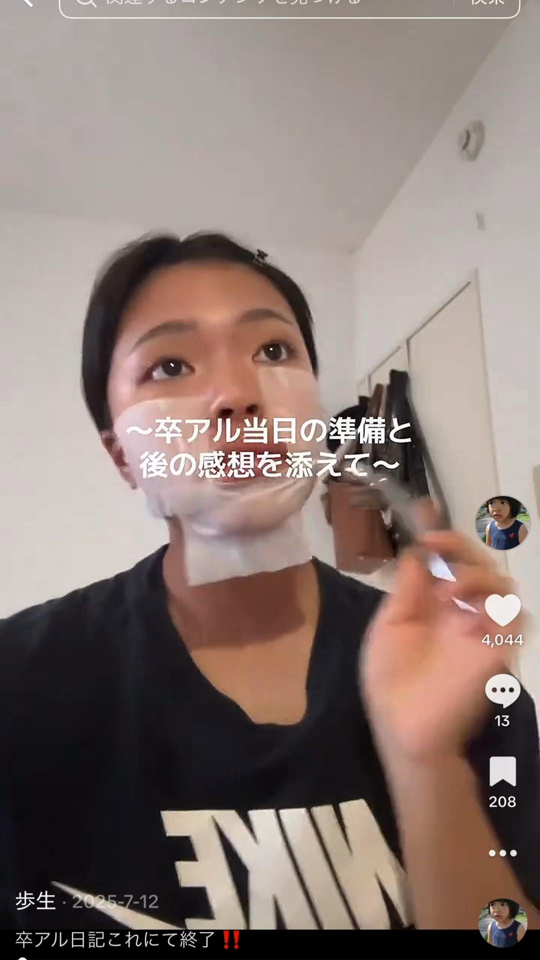 @歩生