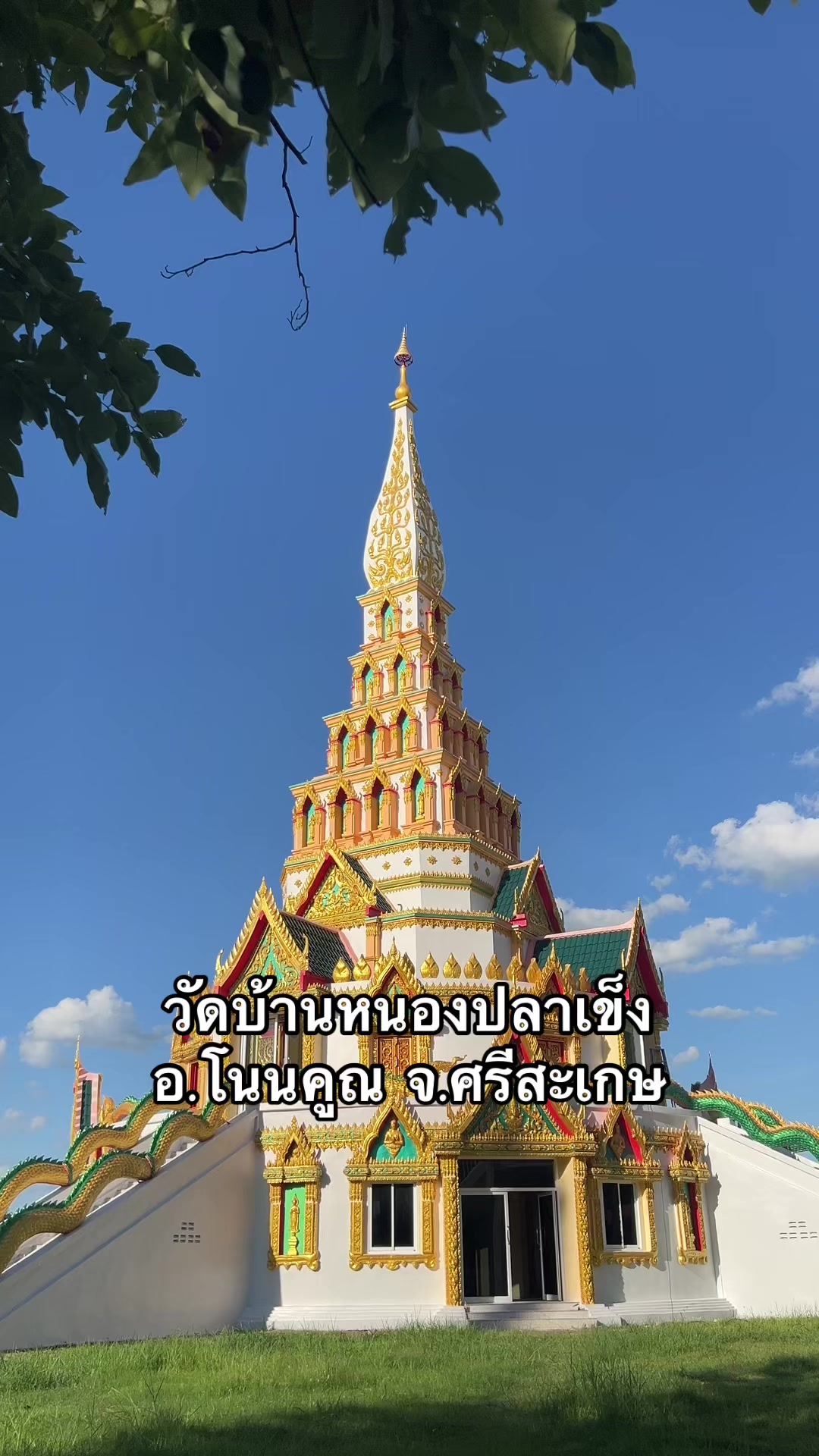 @พันฝา