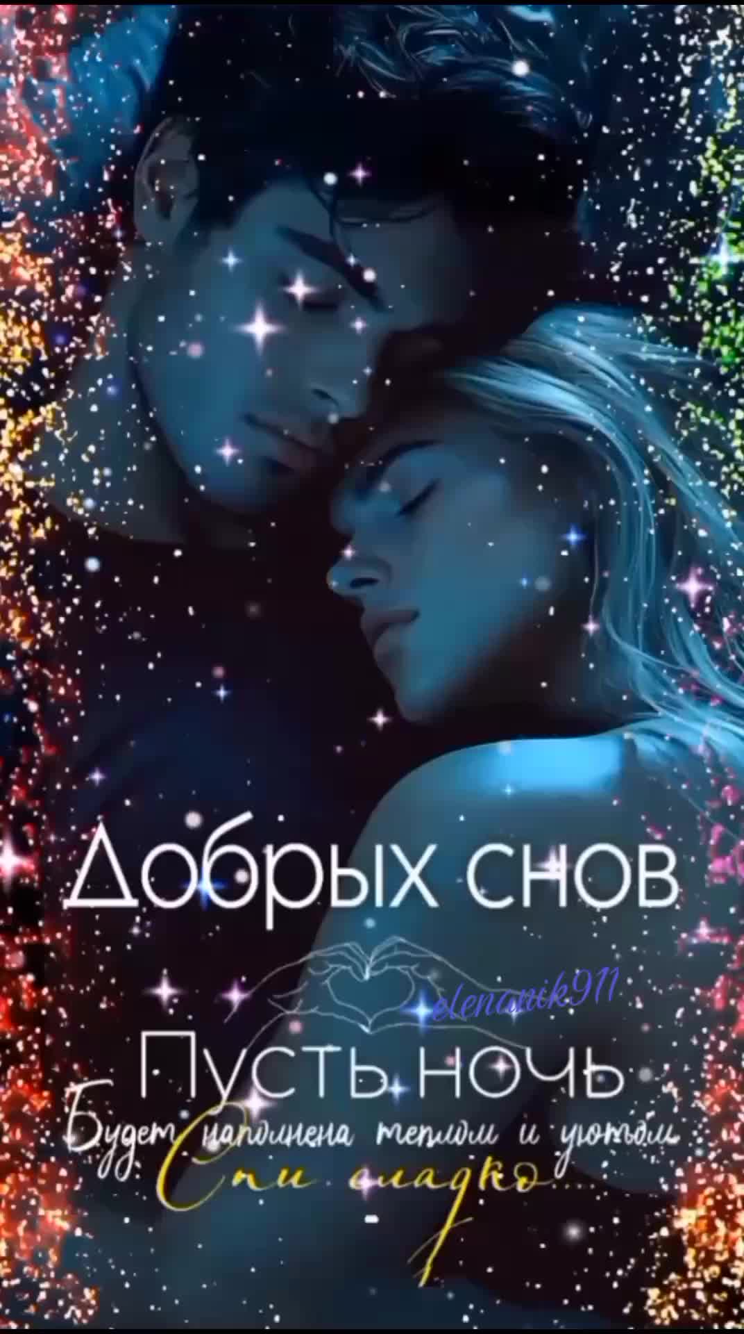 @꧁༺ 𝓔𝓵𝓮𝓷𝓪 ༻꧂