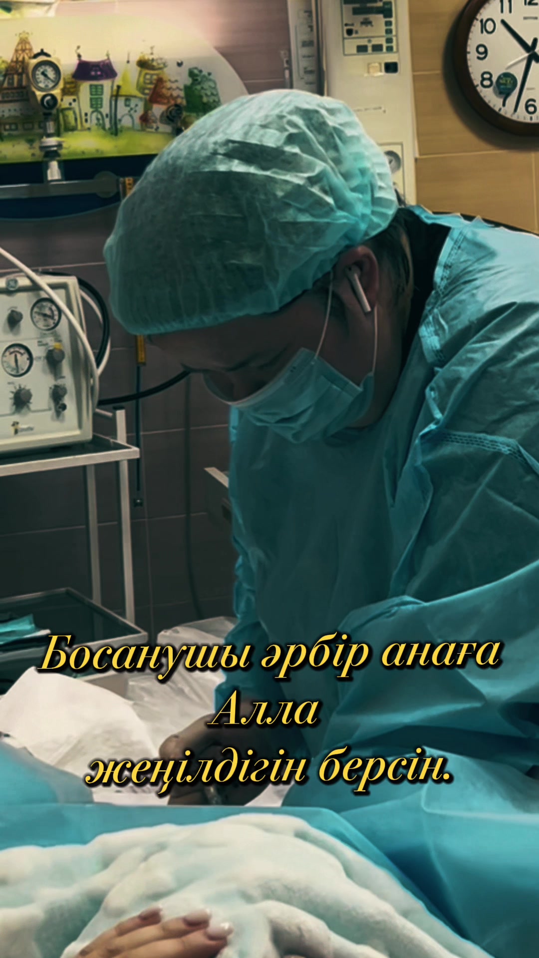 @Жаннур