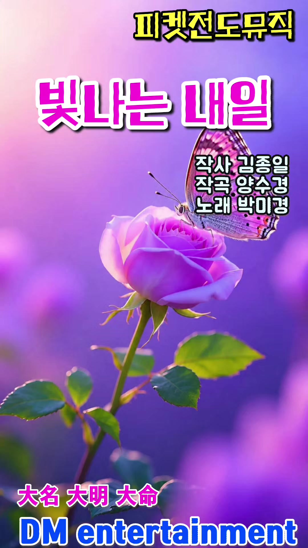 @피켓전도 김종일 목사