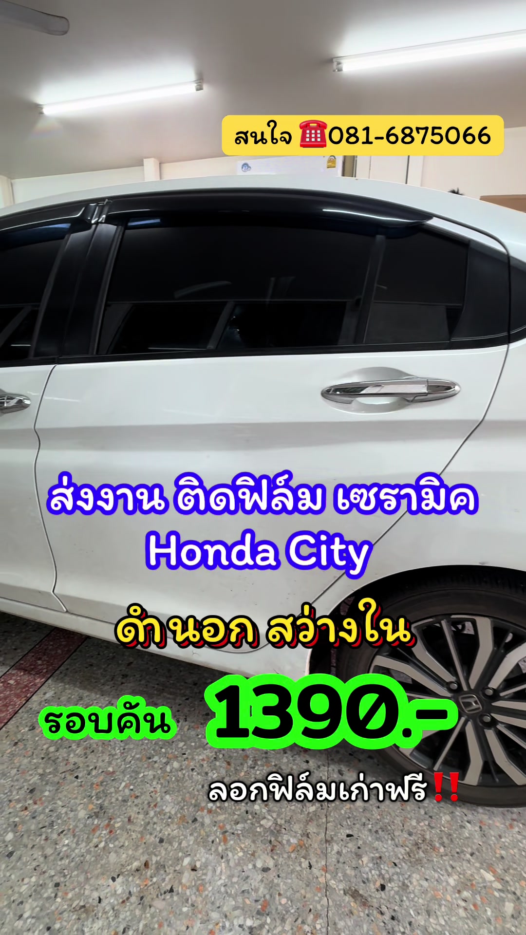 @ตี๋ ออโต้ซาวด์ สกลนคร