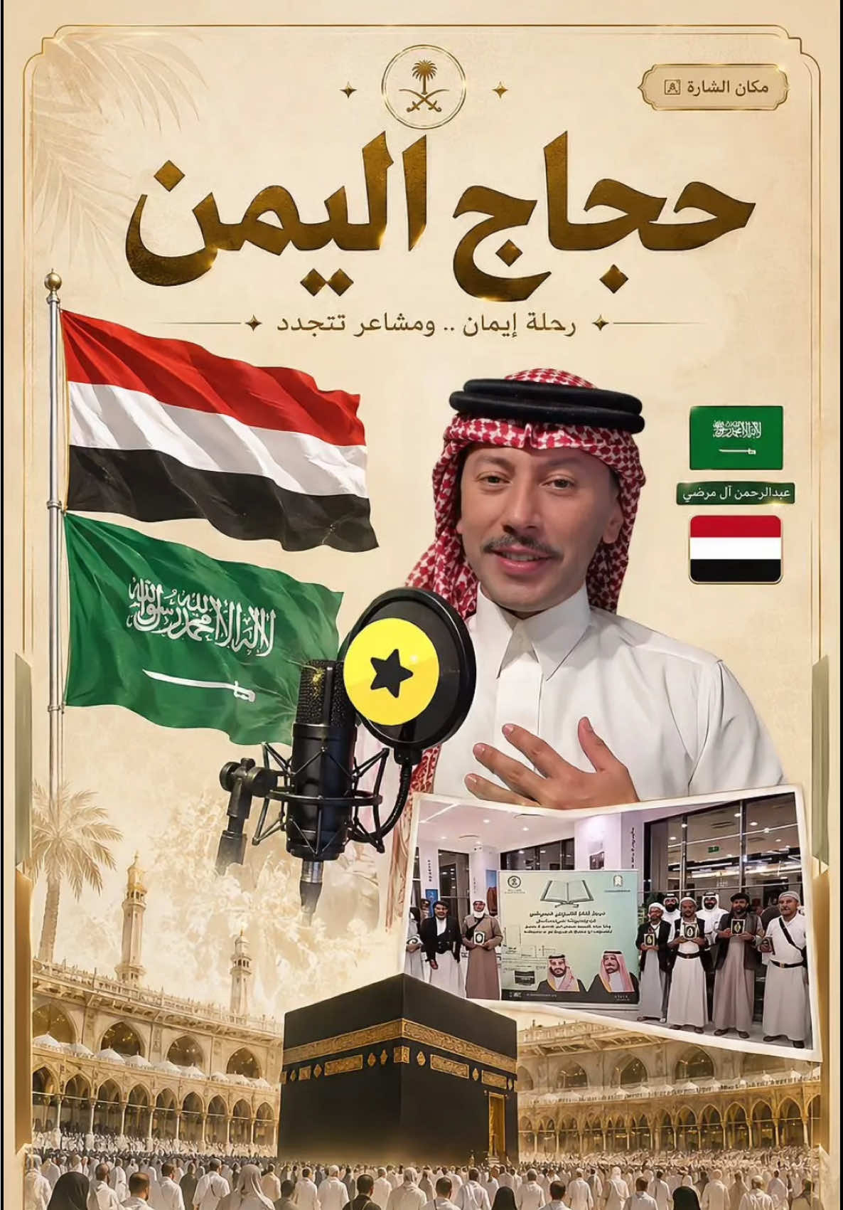 @عبدالرحمن آل مرضي
