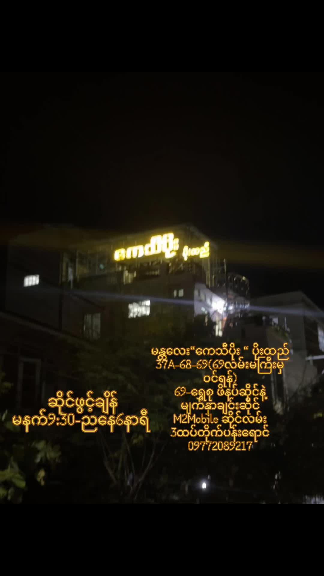 @KathyPoe-ကေသီပိုး -Silk&Fabric