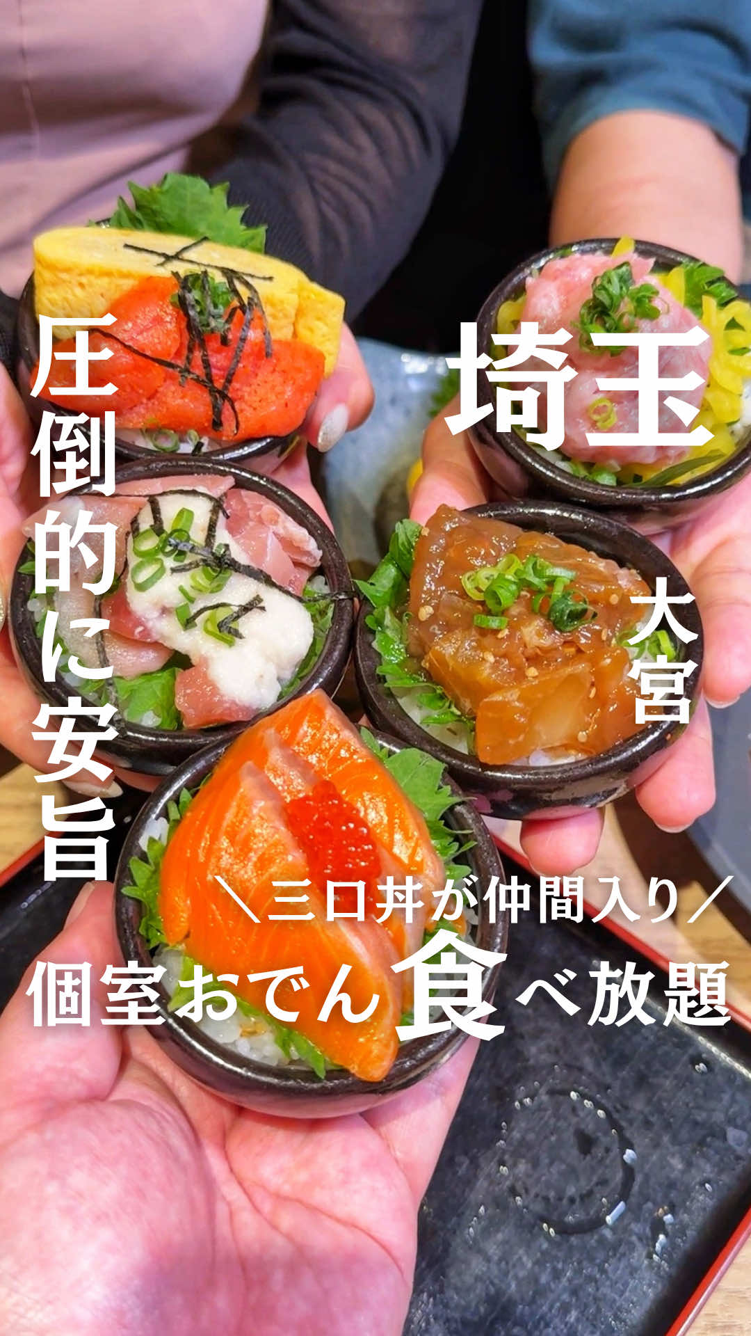 @食べて埼玉