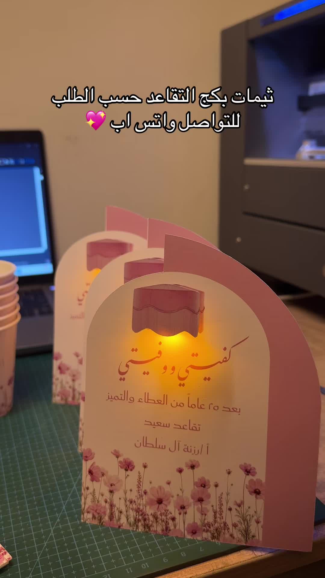 @توزيعات وثيمات مناسبات 💜