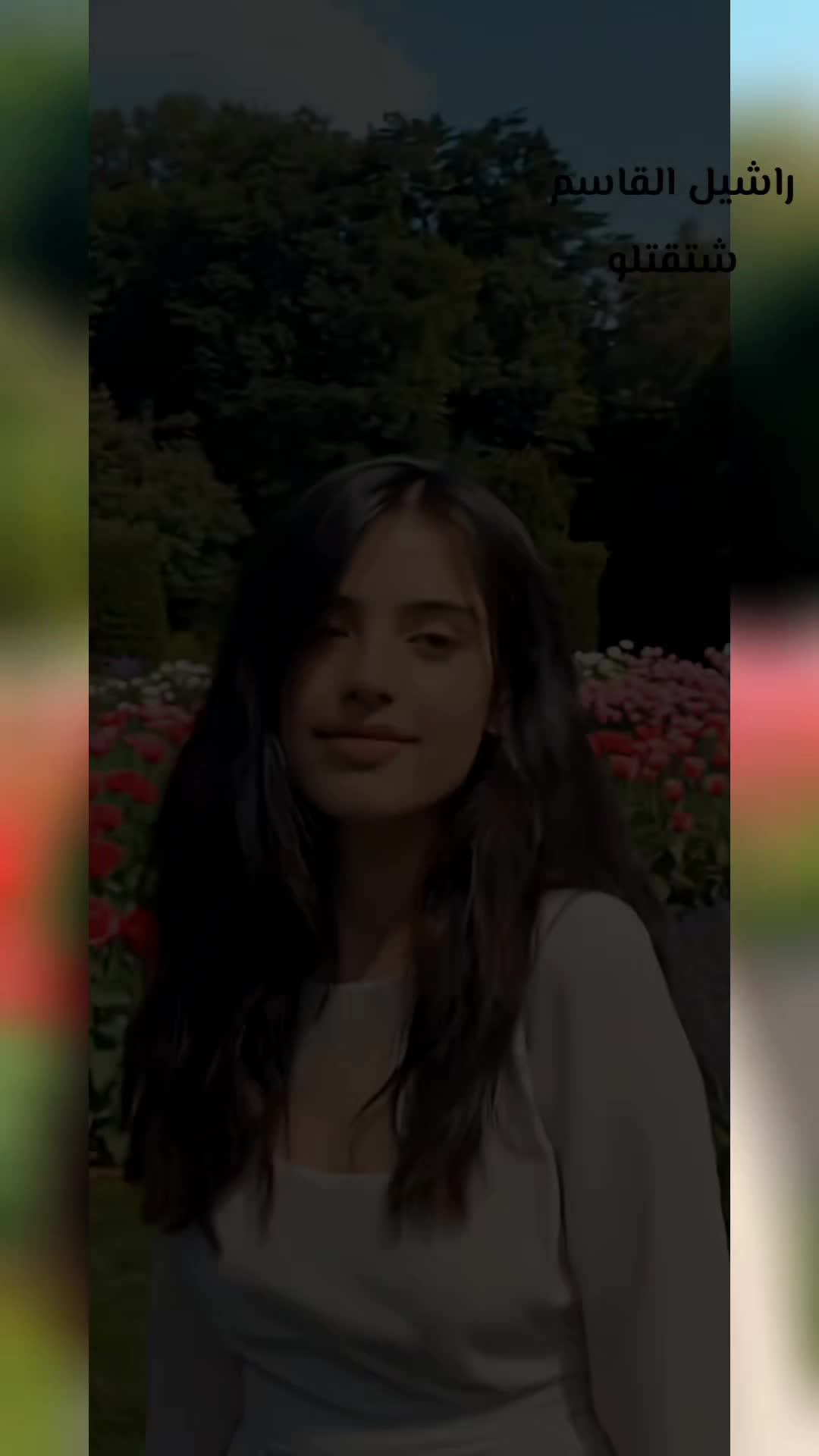 @راشـــيــل الـــقــاســم