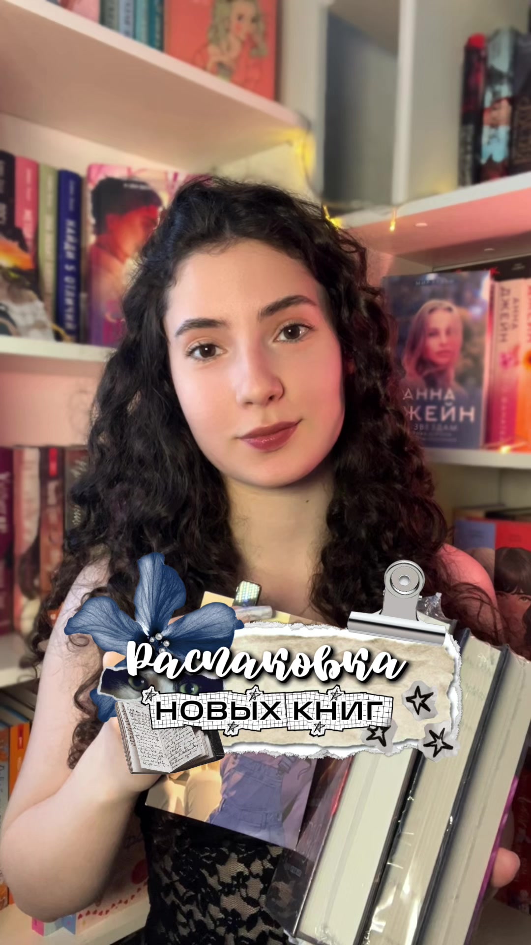 @кудрявая, с любовью (о книгах)