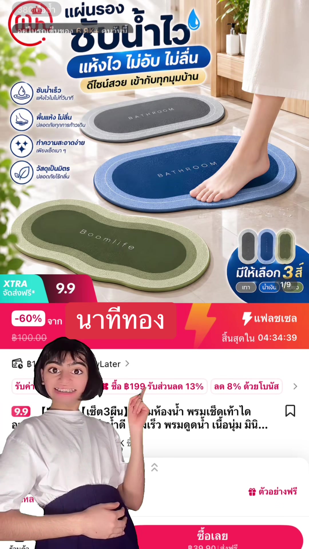 @บอกโปรของถูกและดี