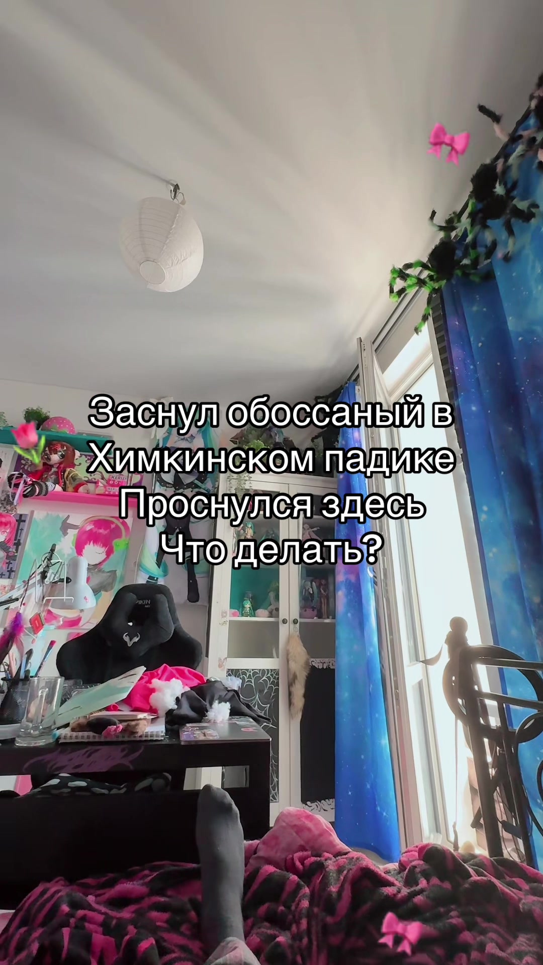 @СОМНИЙ