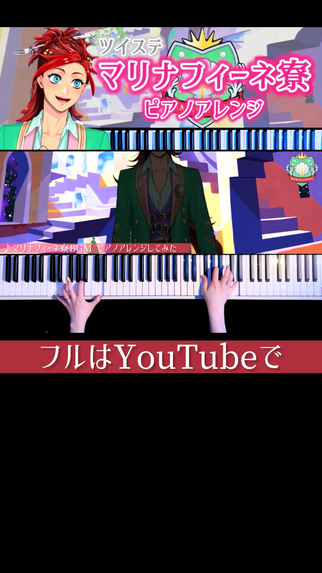 @CAFUNE-かふね- 弾いてみた