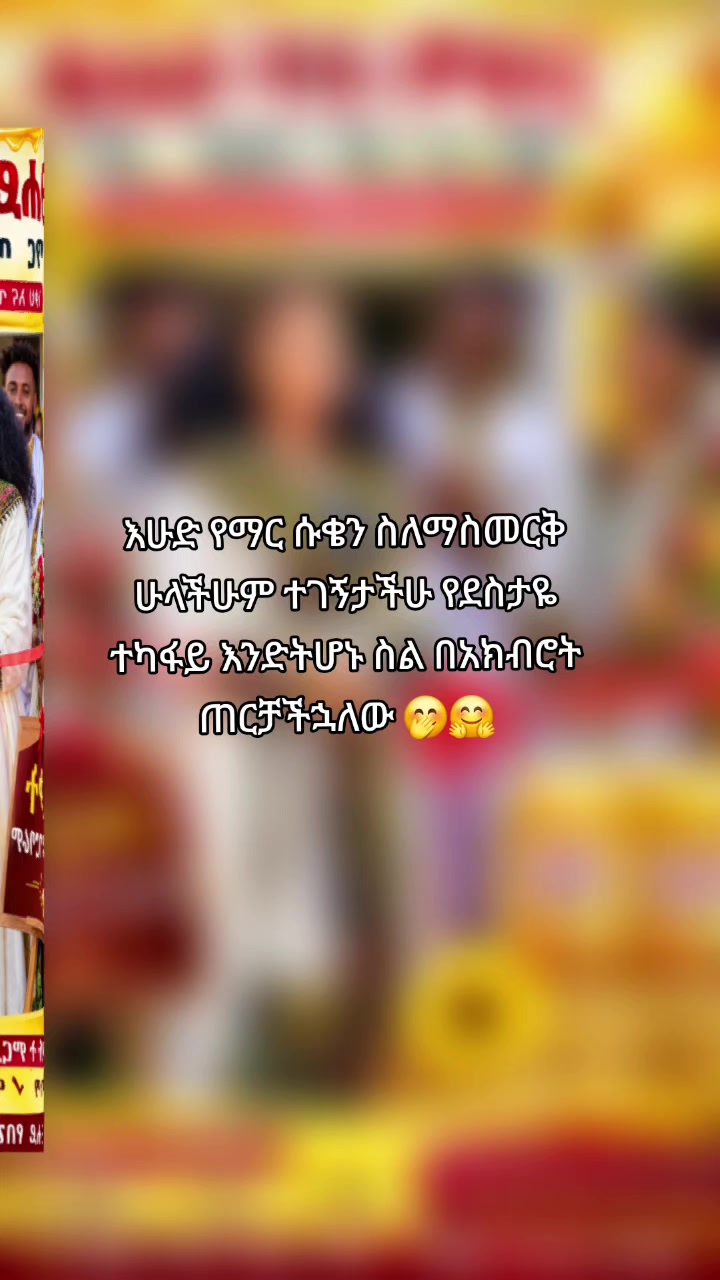 @ፀሐይ ጎንደሬዋ 🍯🐝