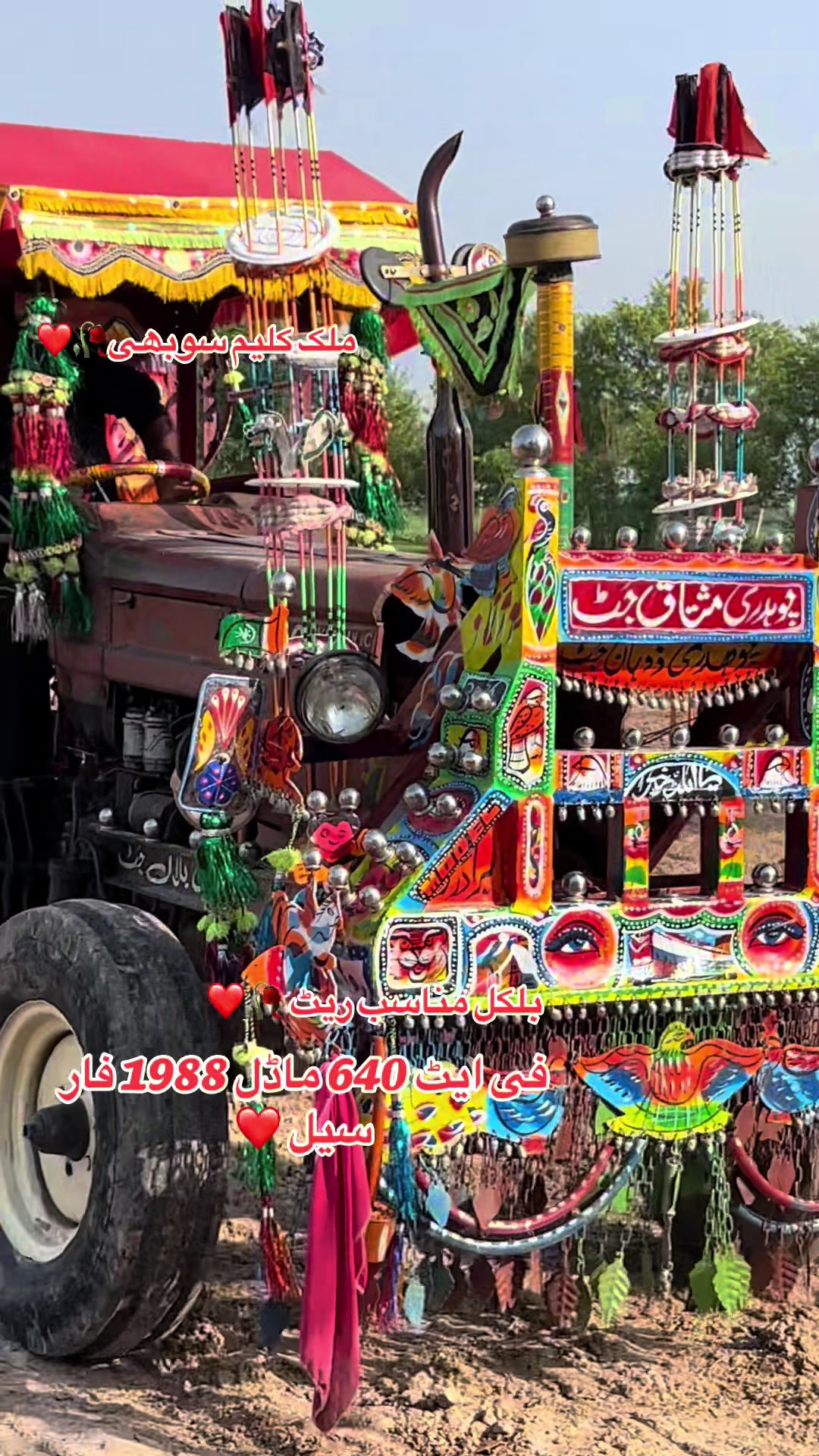 @ملک اینڈ سرگودھا ٹریکٹرز شوروم