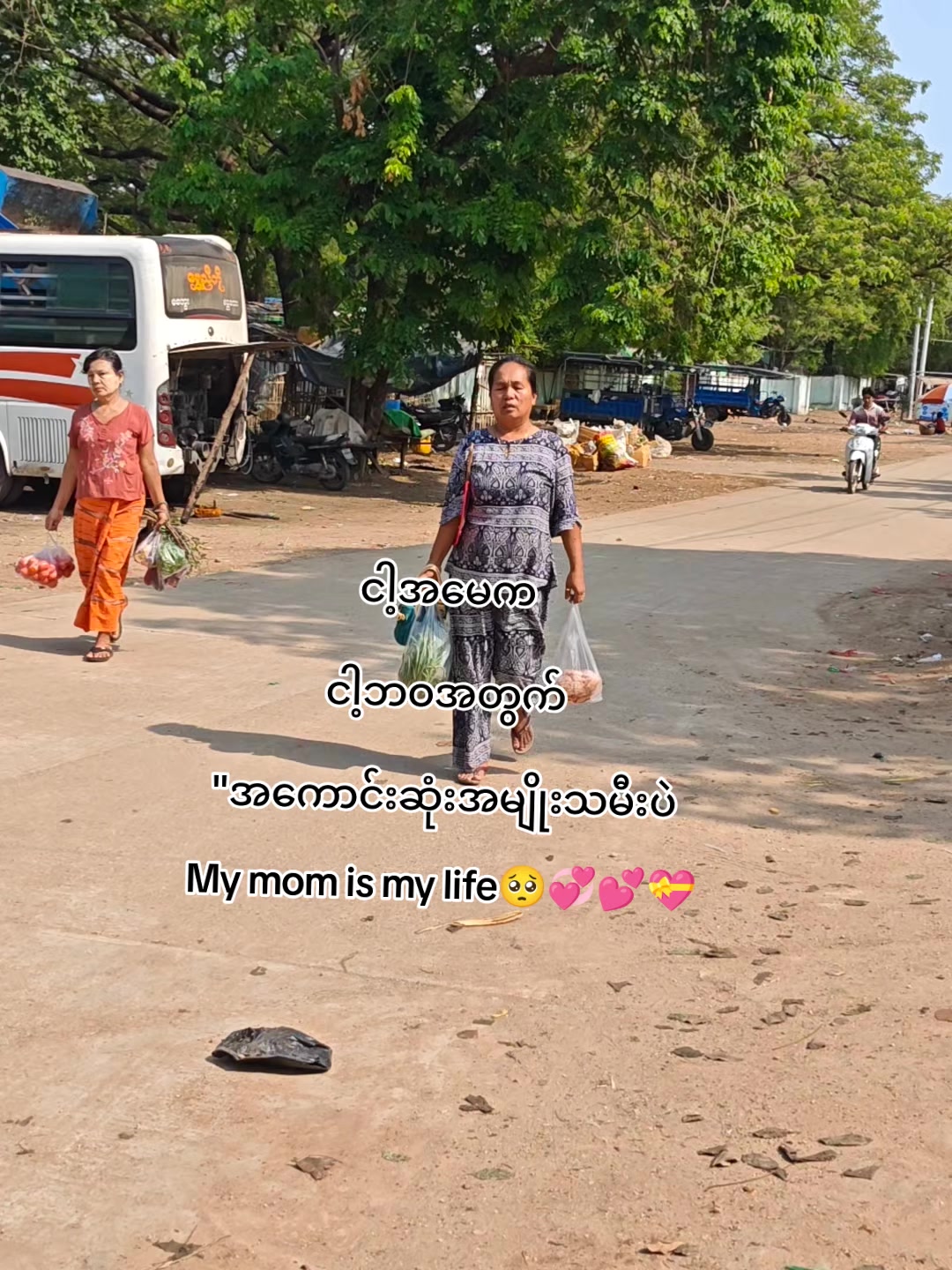 @🍉ကိုပြည့်🤪
