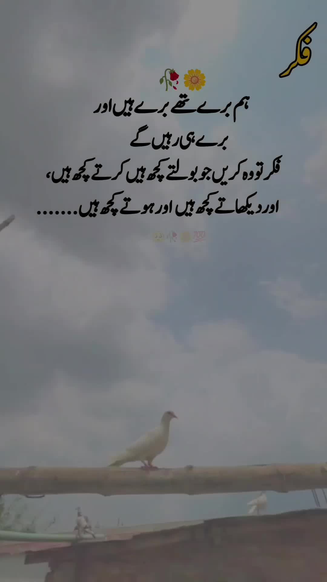 @😭عشق کی سزا 💔