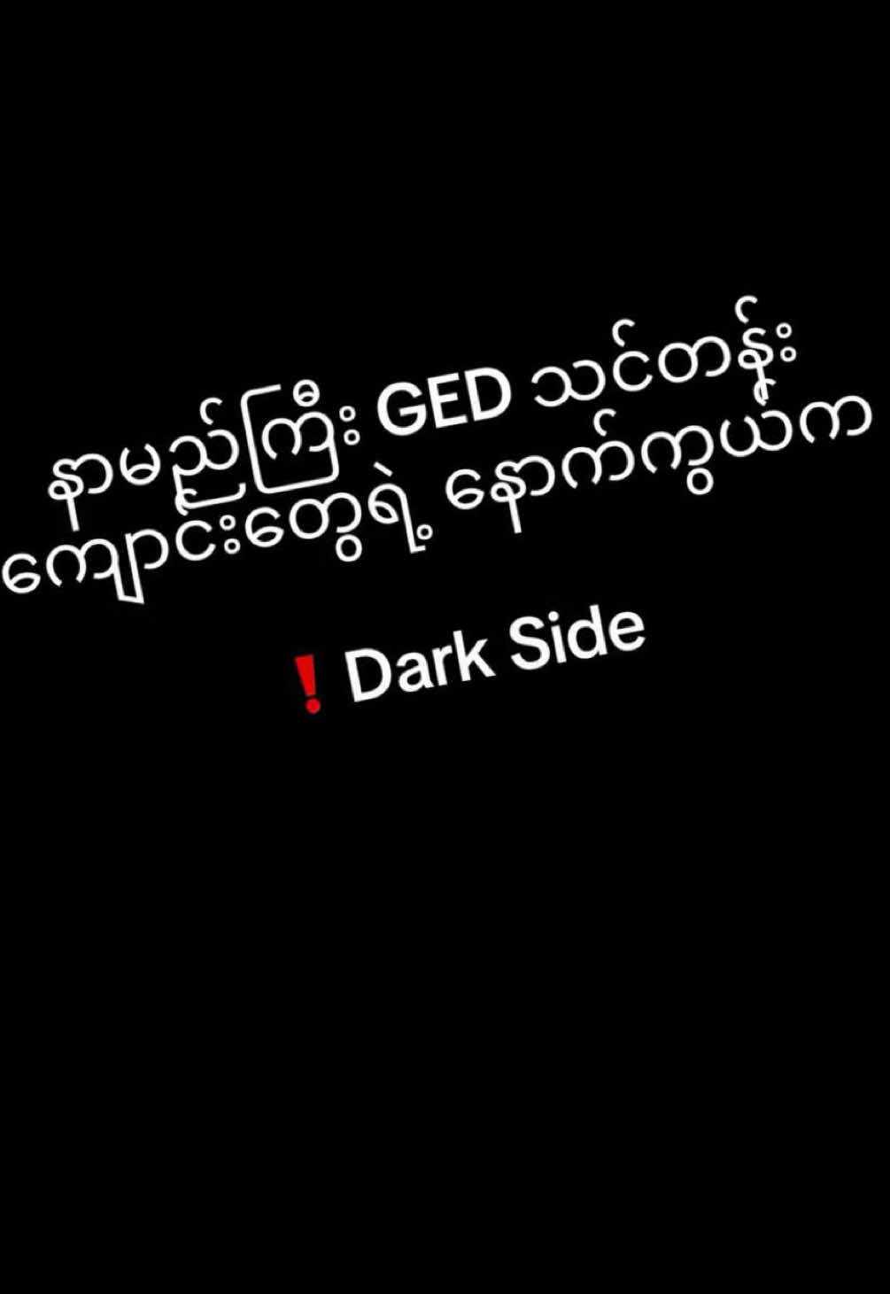 @gedleakquestion2026mm