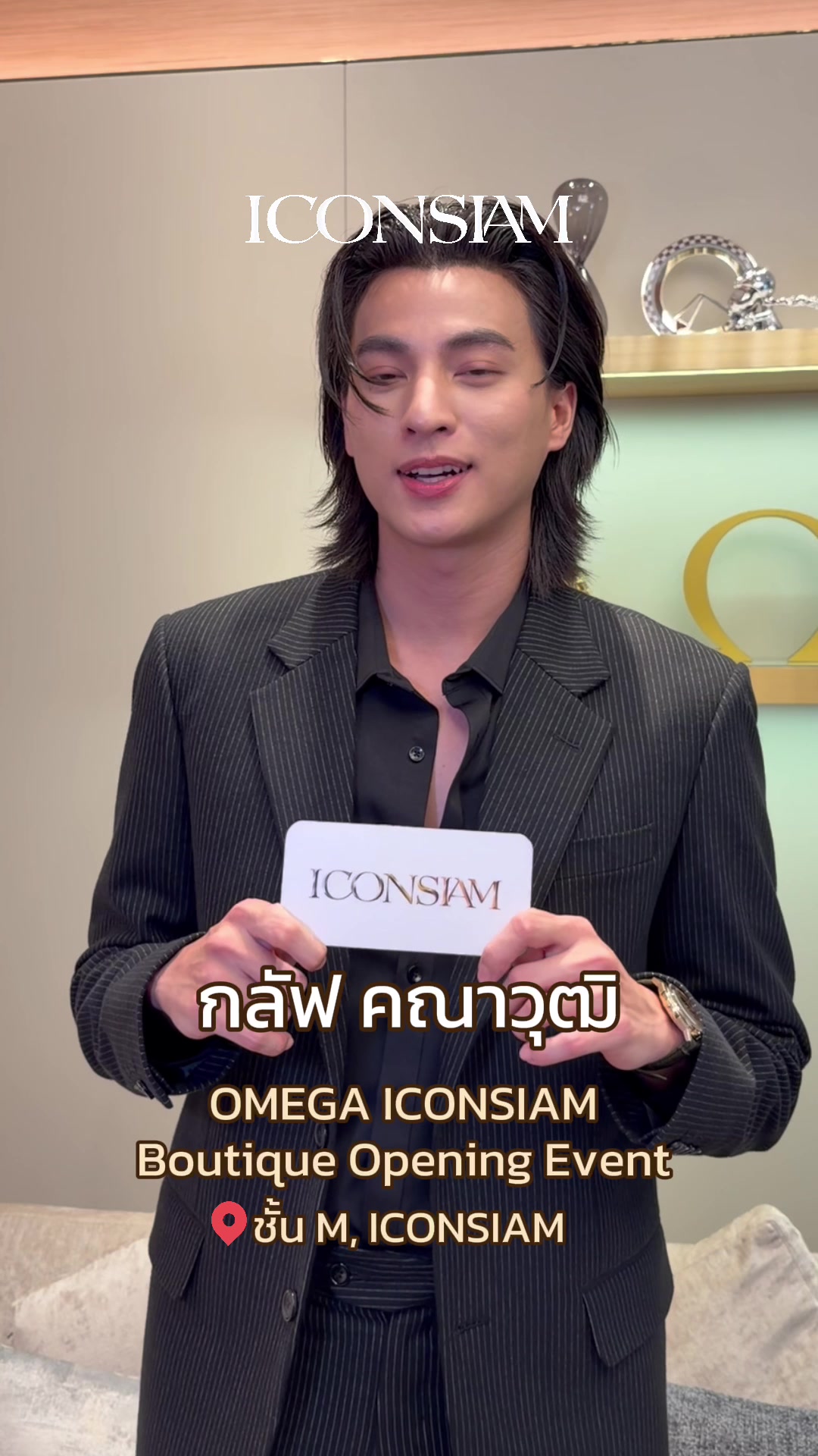 @ICONIC.ICONSIAM