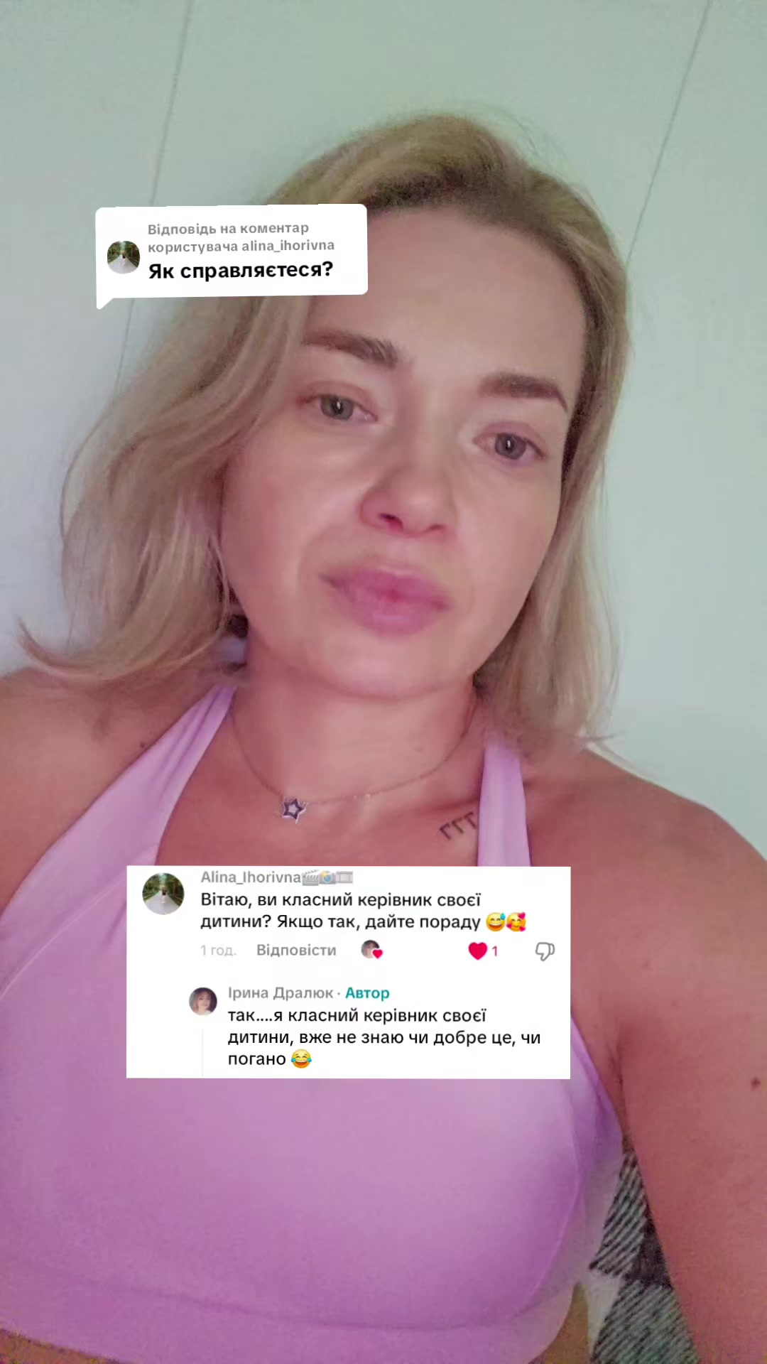 @Ірина Дралюк