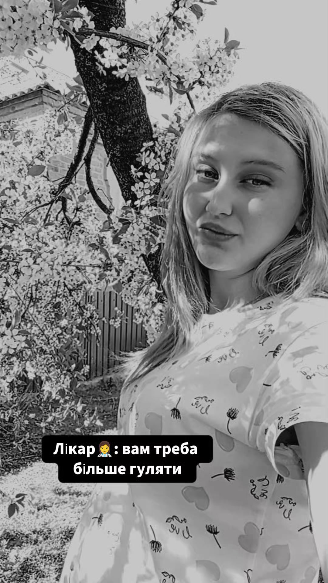 @Шевчук Єва 🩵