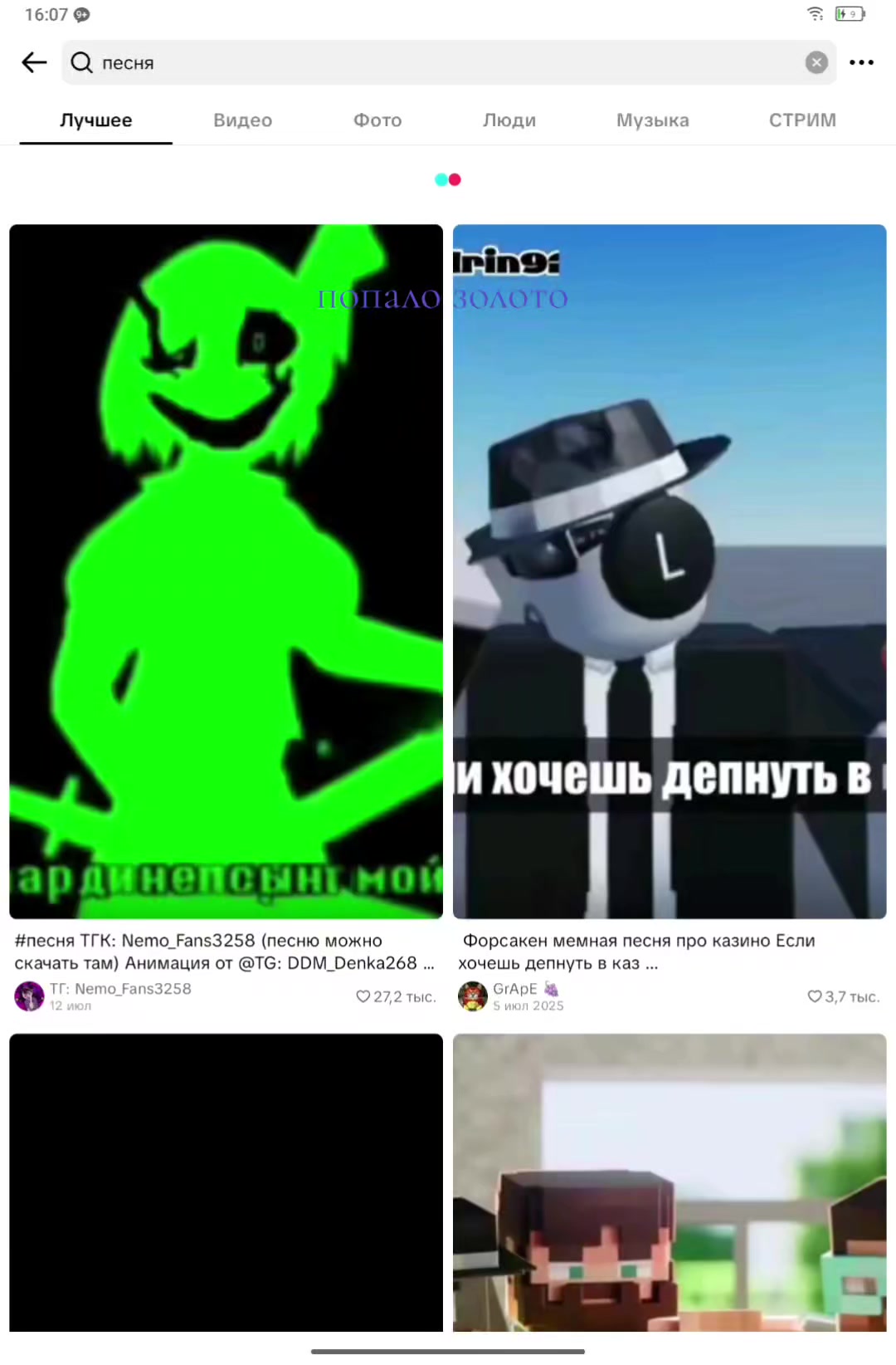 @андертейл-и так далее