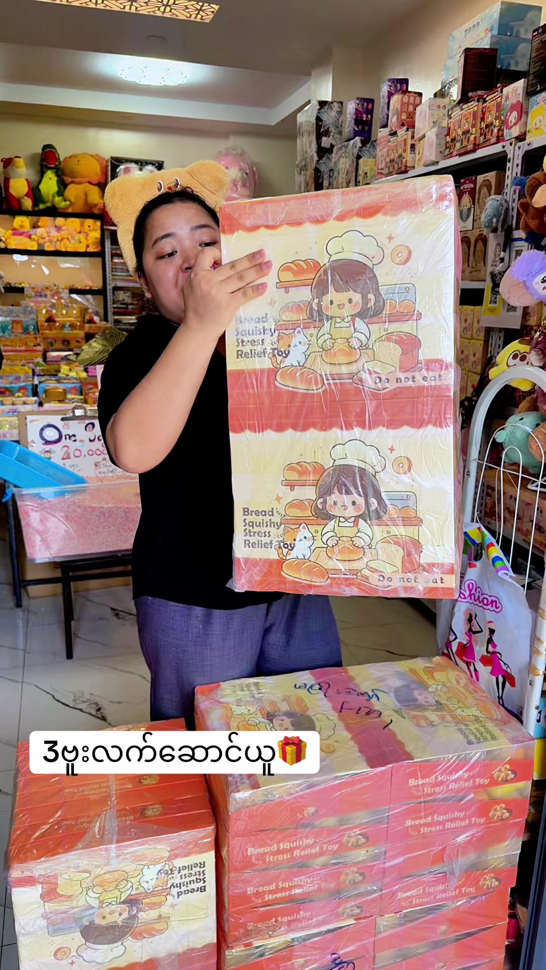 @ToysCrazy အရုပ်ဆိုင် ရန်ကုန်