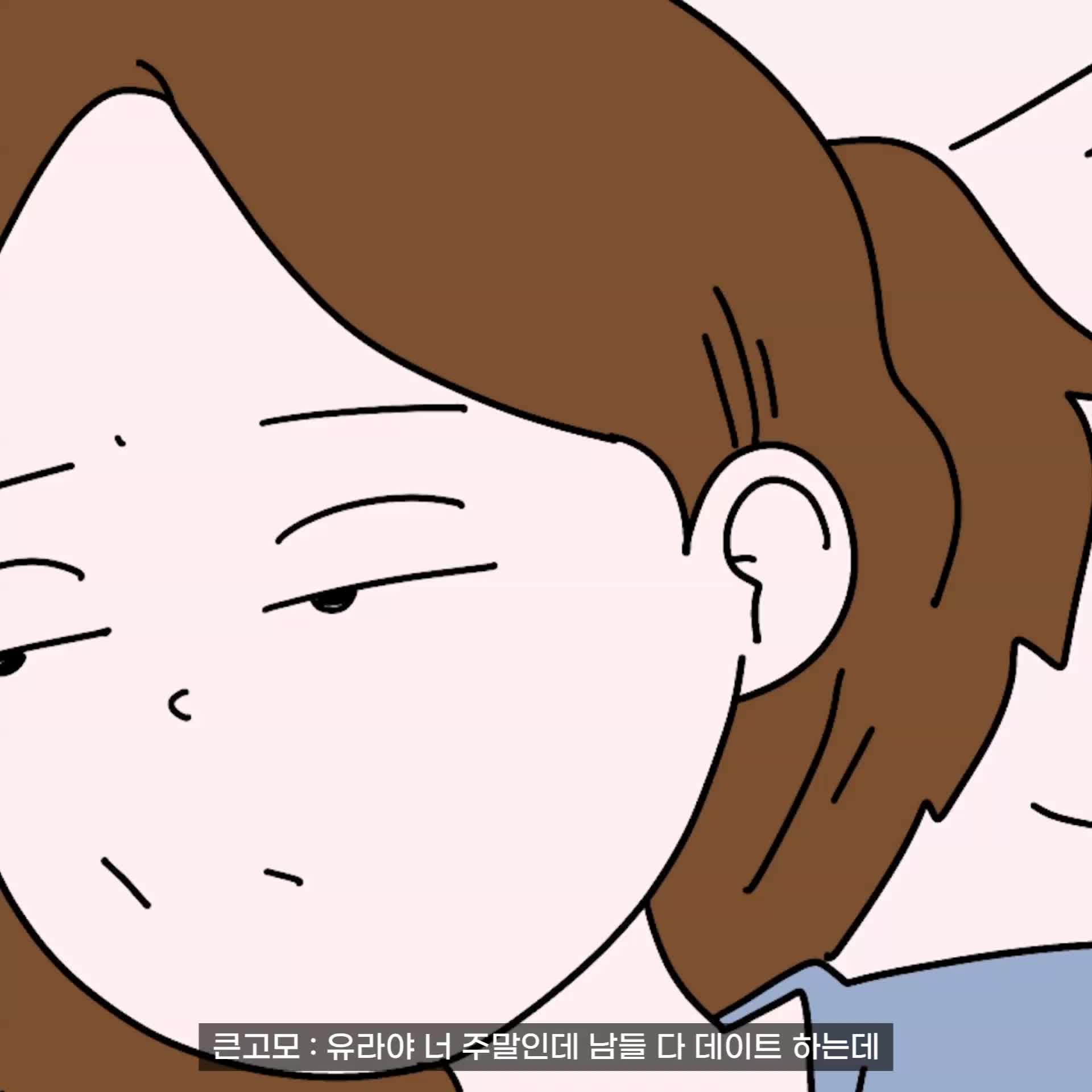@긍정이 영상툰