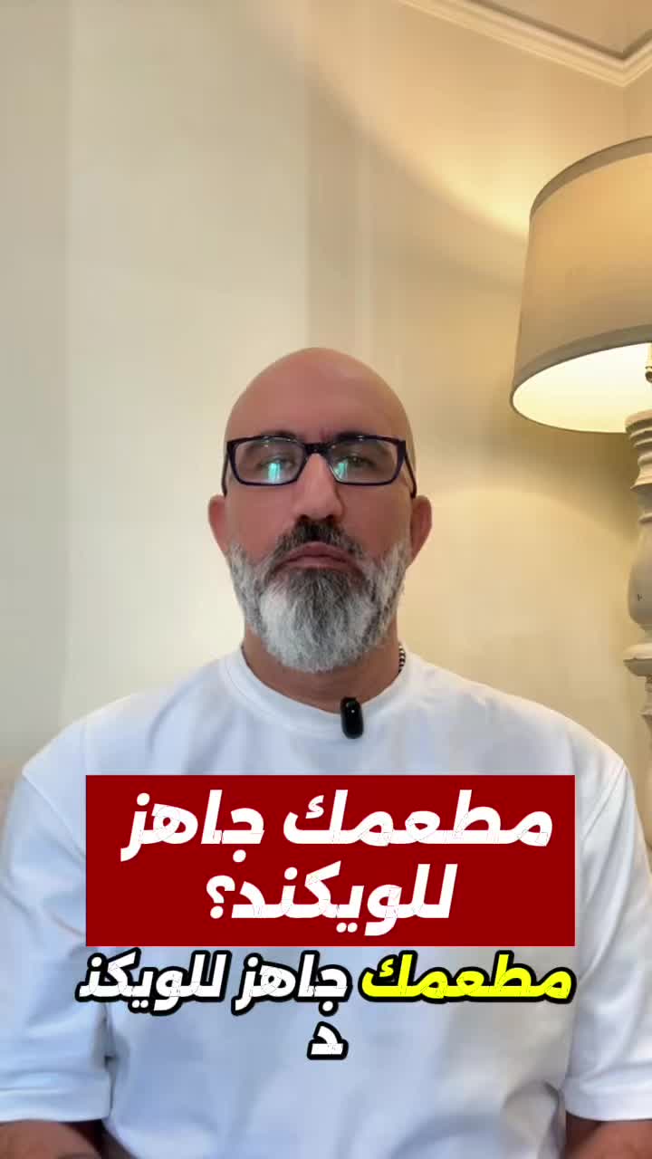 @Gheith Younes Restaurateur