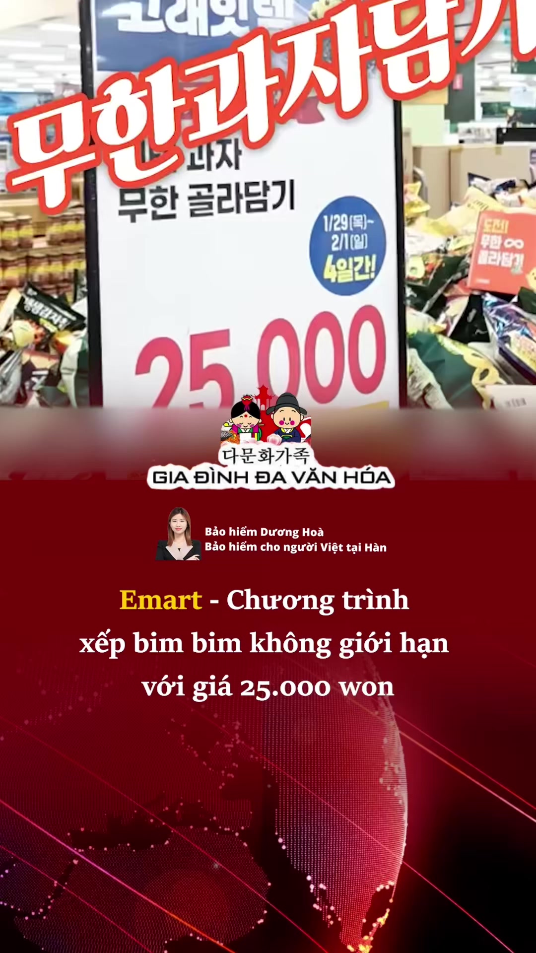 @다문화가족 - GIA Đ&Igrave;NH ĐA VĂN H&Oacute;A