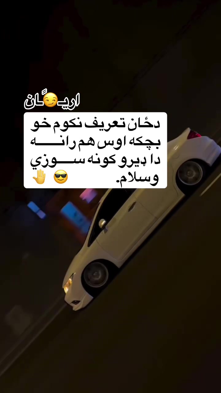 @اریـ😏ًـان