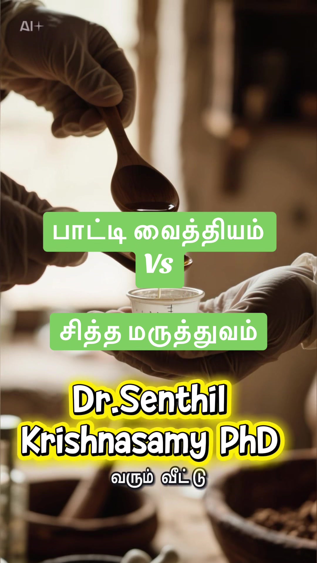 @கனடா சித்தர்