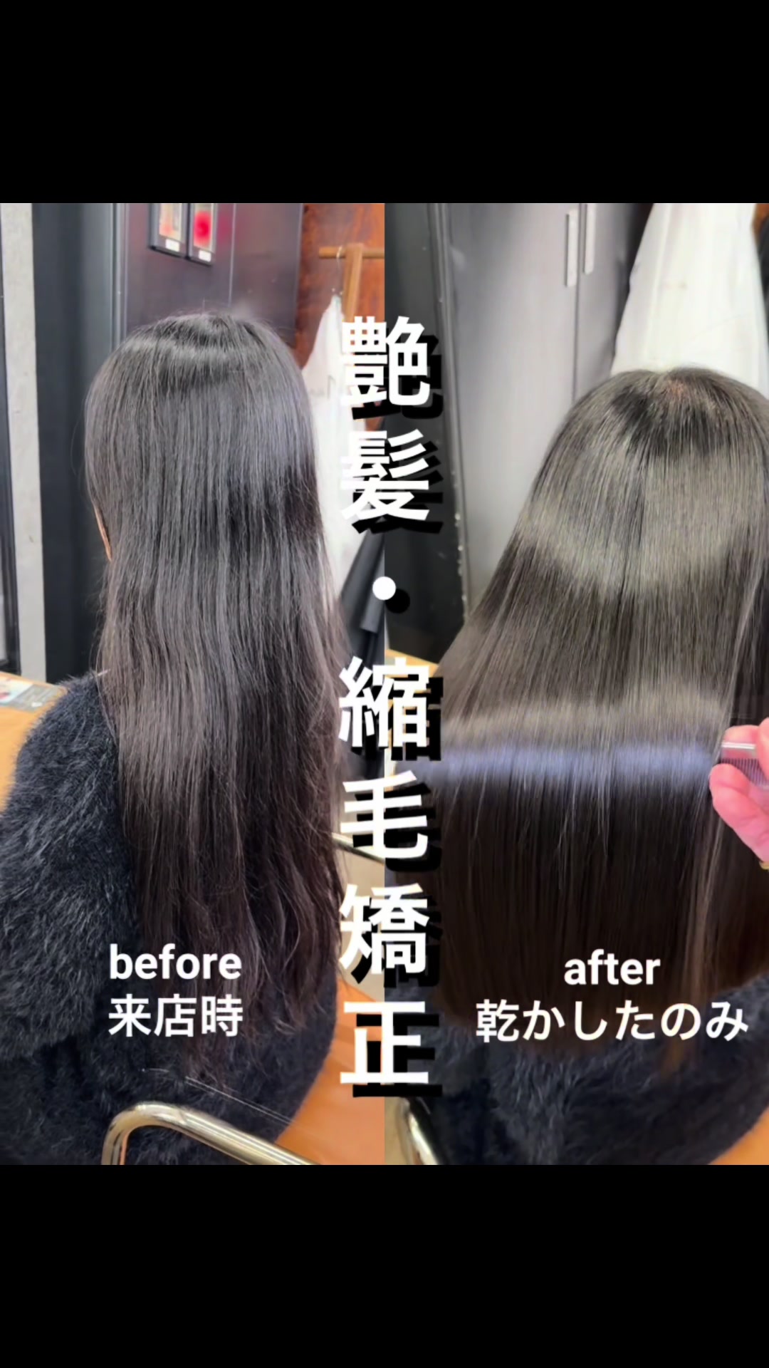@表参道 縮毛矯正・髪質改善/吉原和磨
