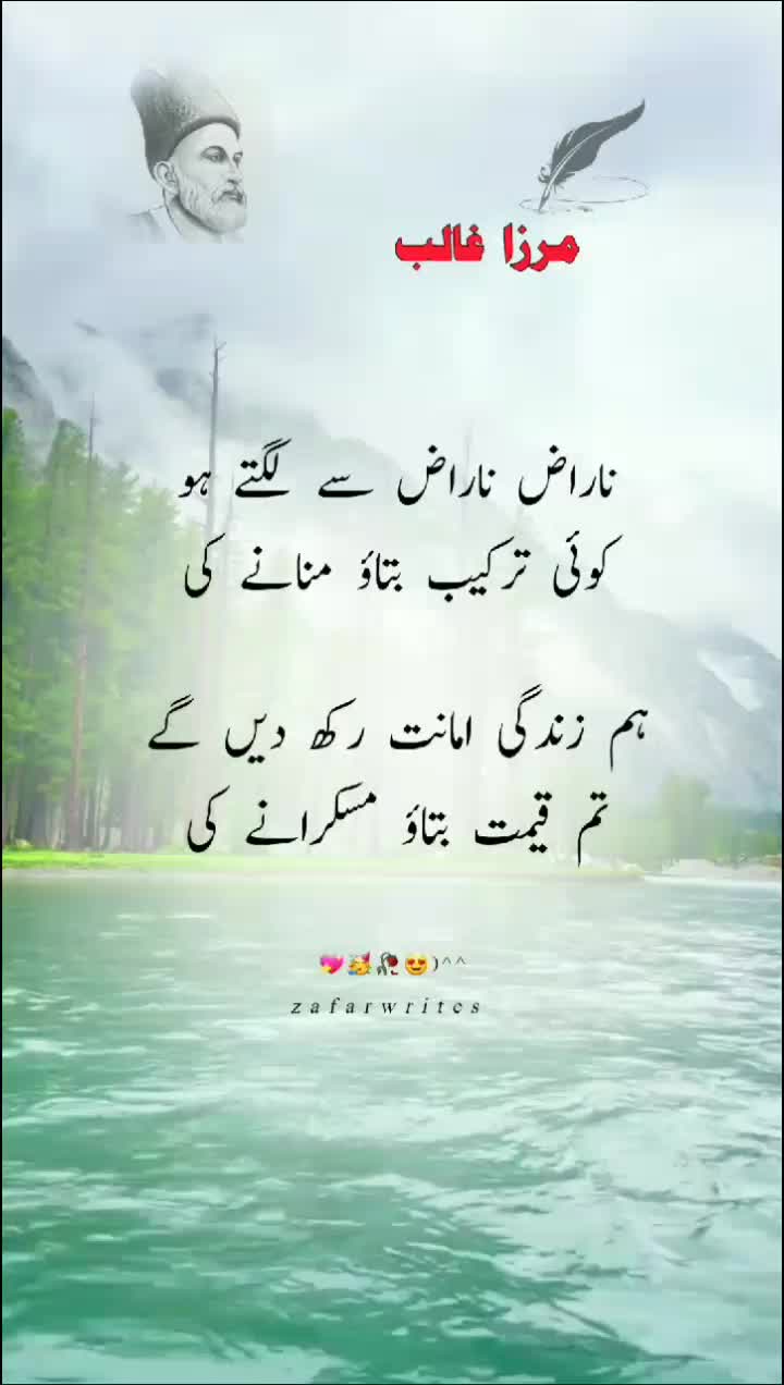 @️دیوانِ غالب 🖤