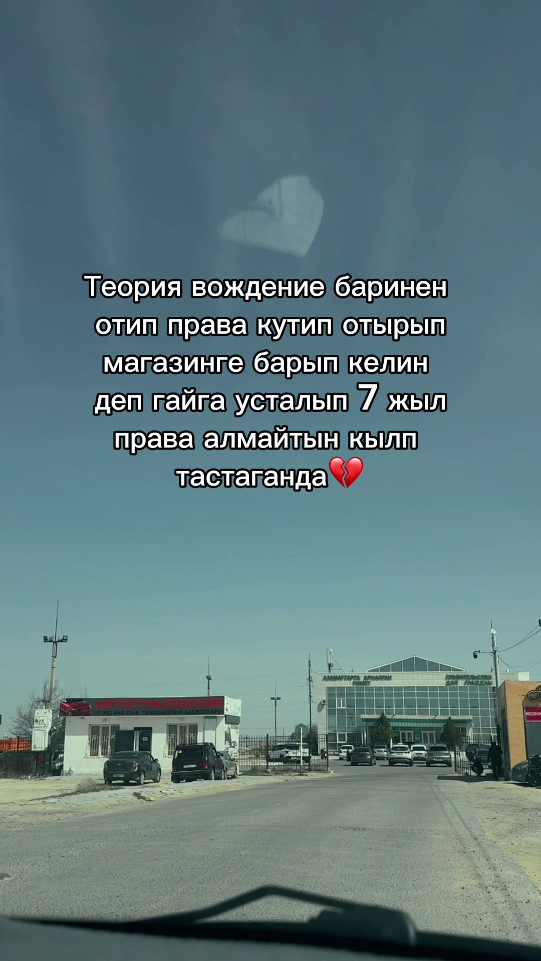 @Тесты ПДД / Спец ЦОН 🇰🇿